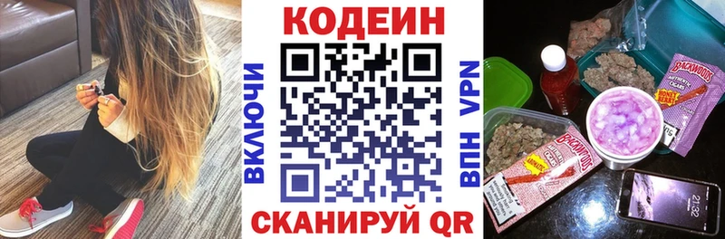 Кодеин Purple Drank  Северск 