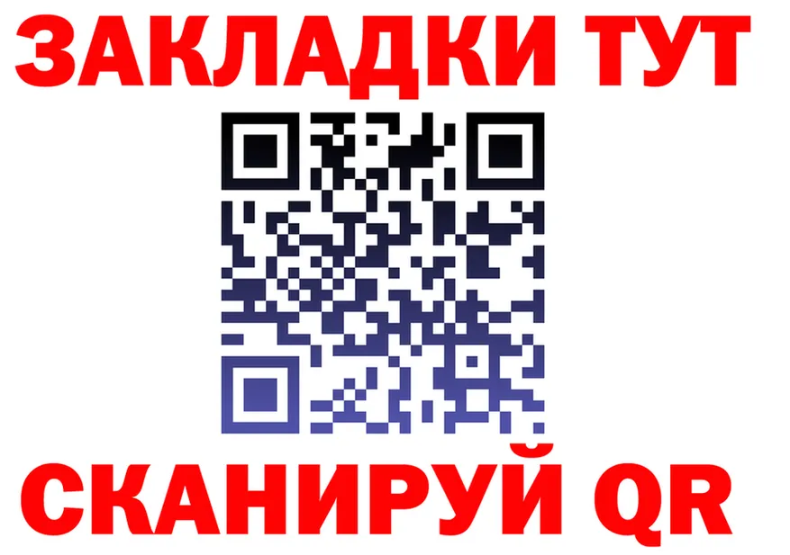 ГАШ гарик tor маркетплейс hydra Северск