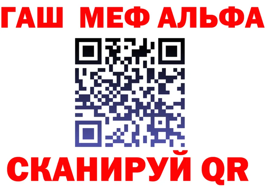 Alfa_PVP Соль вход darknet hydra Северск