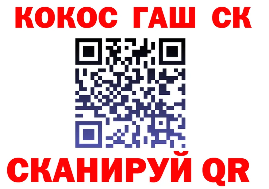 COCAIN 99% ССЫЛКА нарко площадка мега Северск