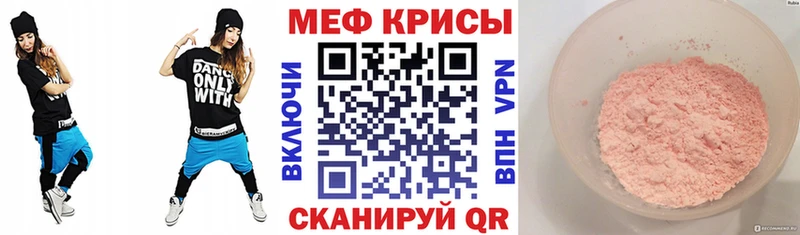 МЕФ кристаллы  Северск 