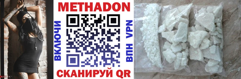 МЕТАДОН VHQ  Северск 