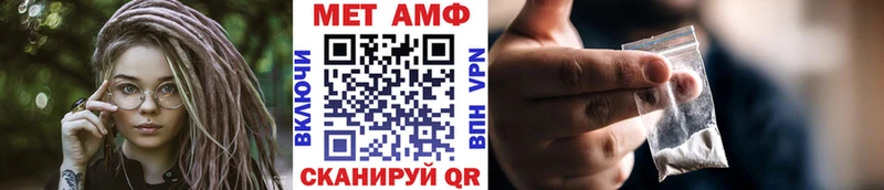 Метамфетамин Methamphetamine  Северск 